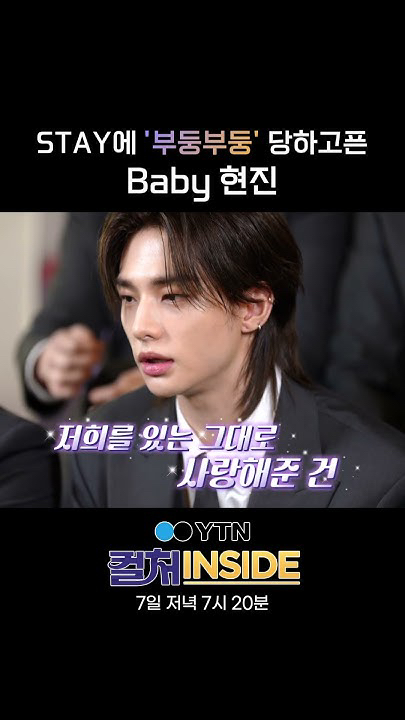 A moment captured by Hyunjin (Stray Kids)'s fan