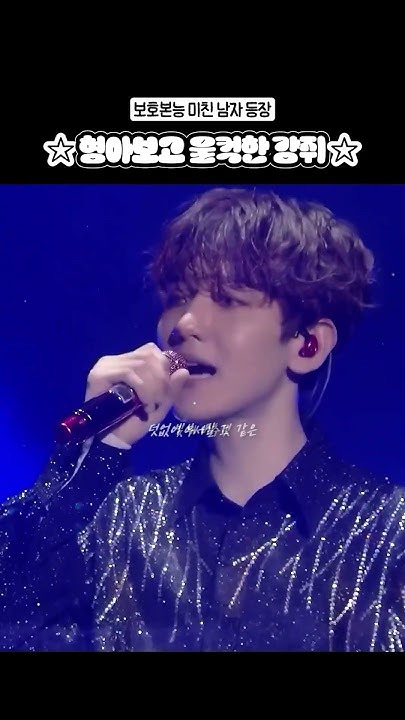 A moment captured by Baekhyun (EXO)'s fan