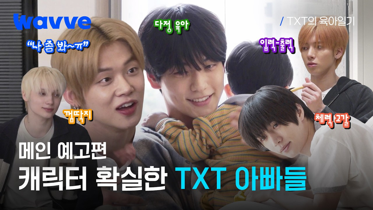 투모로우바이투게더 최근 활동샷