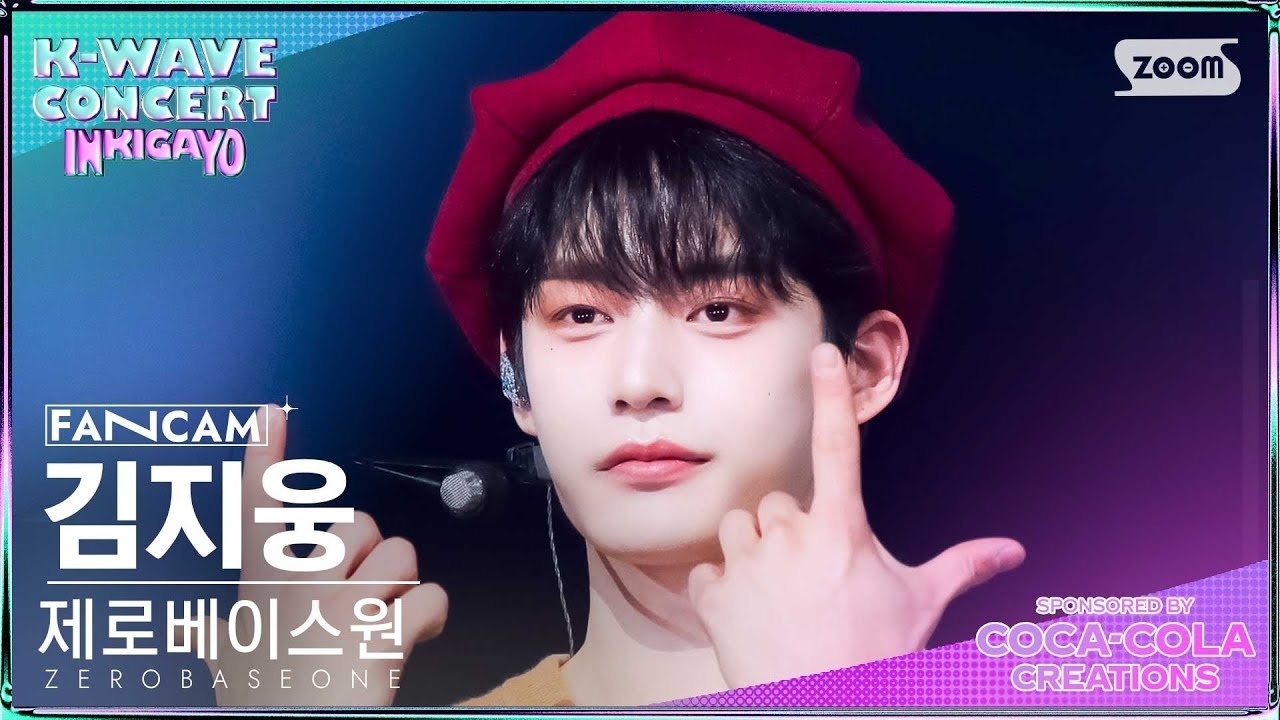 A moment captured by Kim Jiwoong (ZEROBASEONE)'s fan