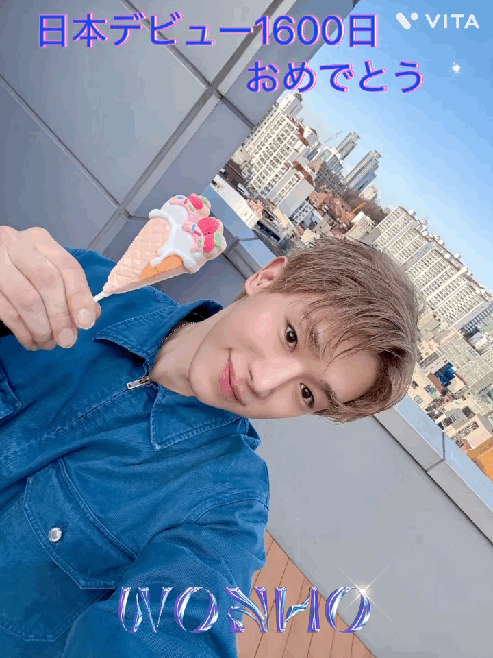 원호 팬이 찍은 순간