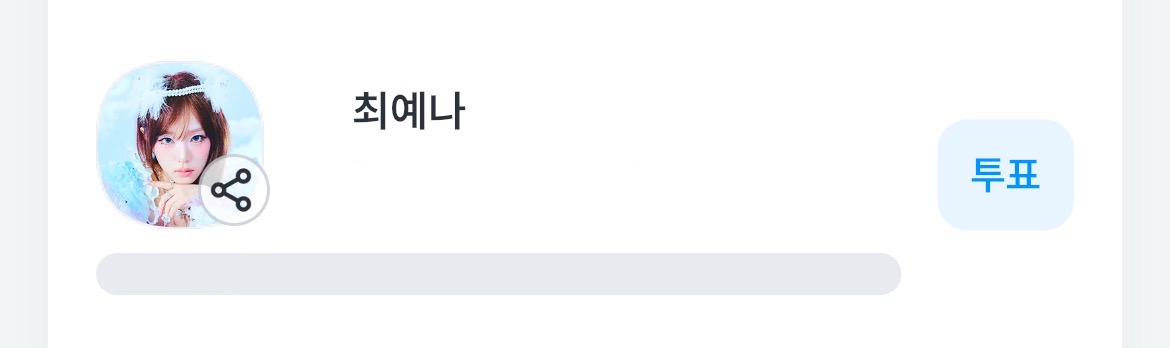 Recent activity shot of Choi Yena