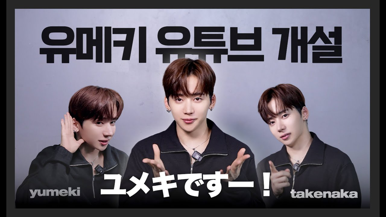 Recent activity shot of Yumeki