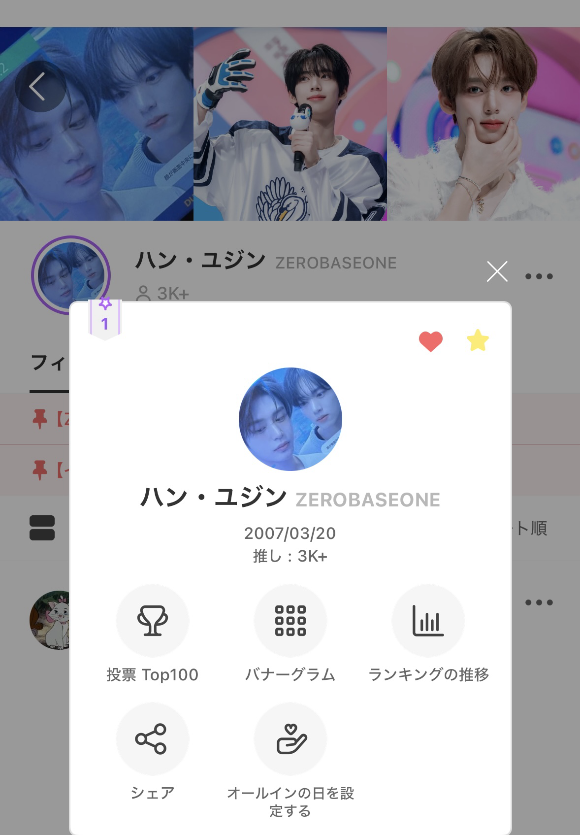 A moment captured by Han Yujin's fan