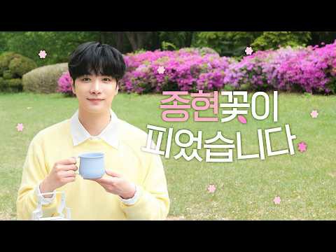 A moment captured by Kim Jonghyeon's fan