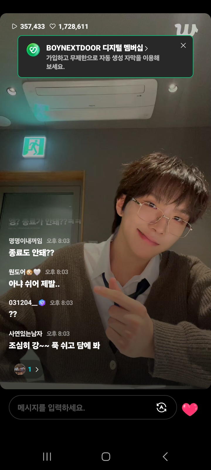 A heartfelt wallpaper shared by Woonhak (BOYNEXTDOOR)'s fans