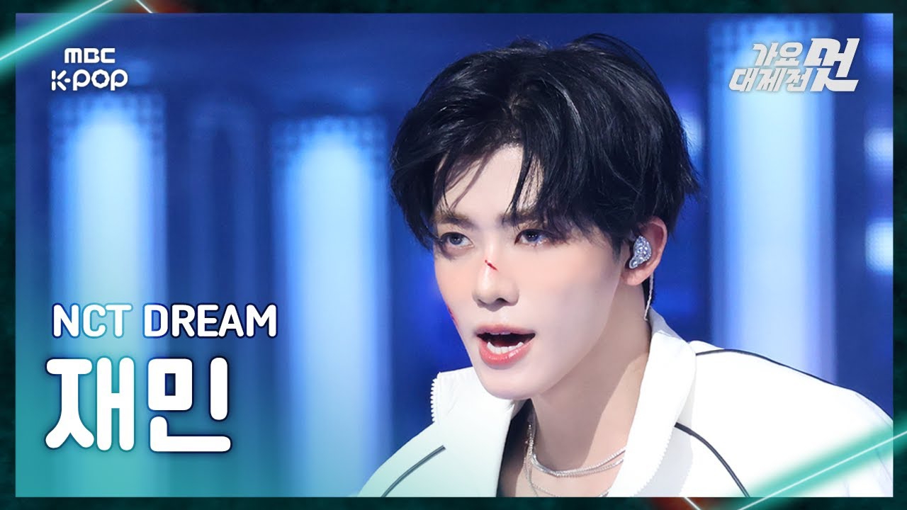 재민 (NCT DREAM) 최근 활동샷