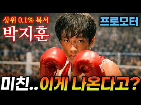 Recent activity shot of Park Jihoon