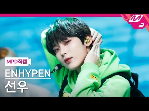 Foto terbaru Sunoo (ENHYPEN)
