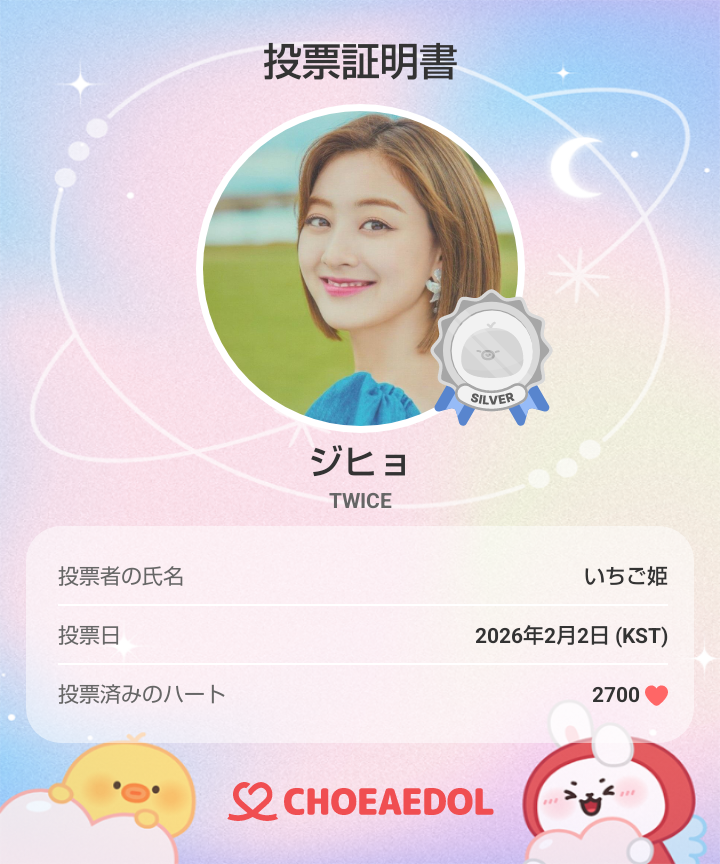 Latest photo of Jihyo (TWICE)
