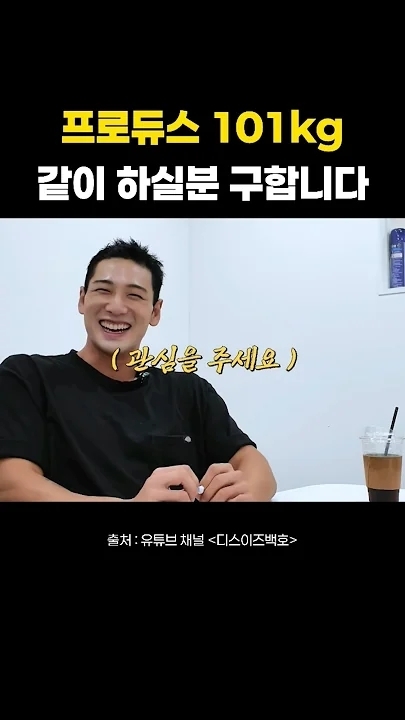 Latest photo of Baekho