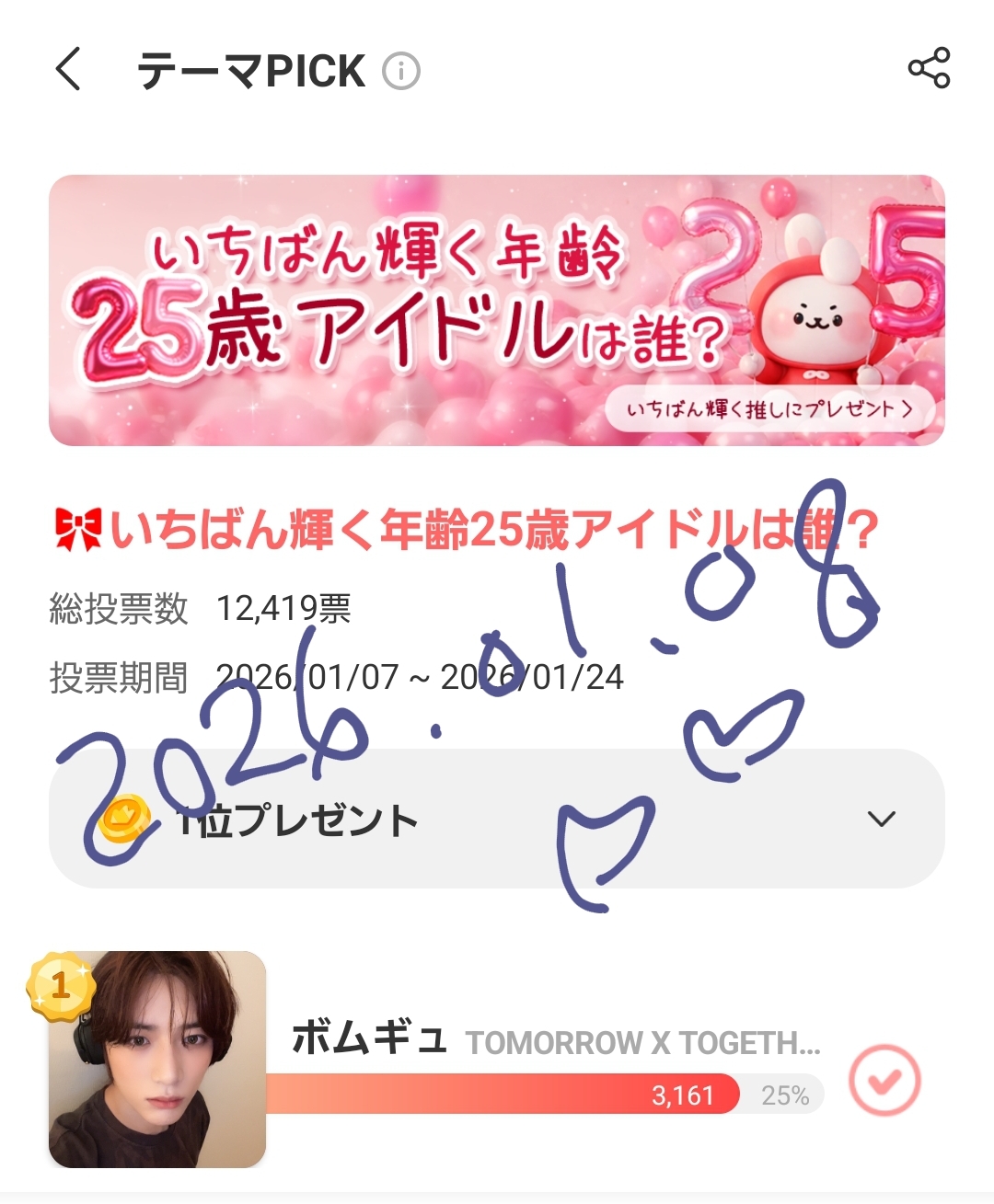 Behind-the-scenes cut of Beomgyu (TOMORROW X TOGETHER)