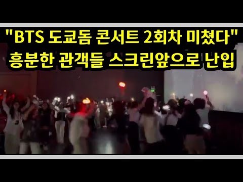 A moment captured by BTS's fan