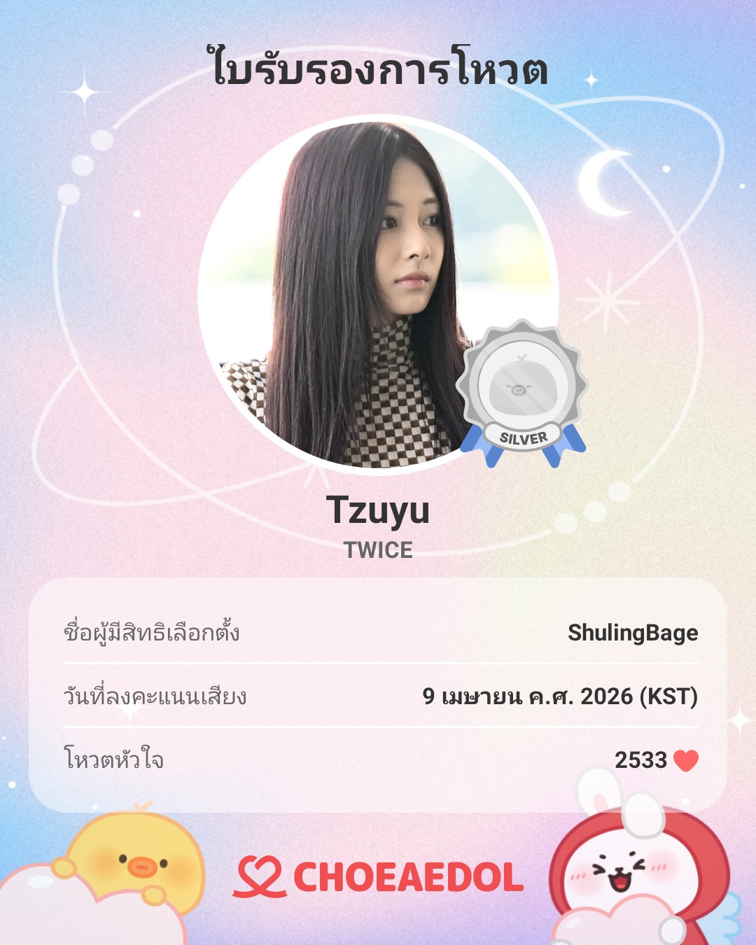 Potret di balik layar Tzuyu (TWICE)