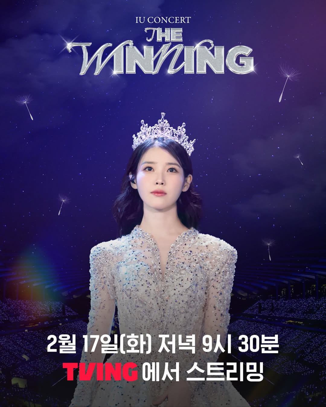 Recent activity shot of IU