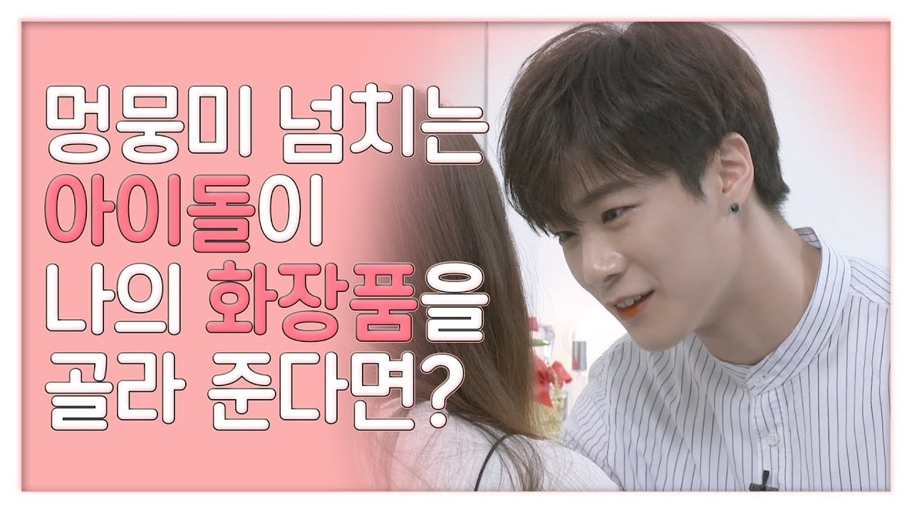 A moment captured by Moonbin (ASTRO)'s fan