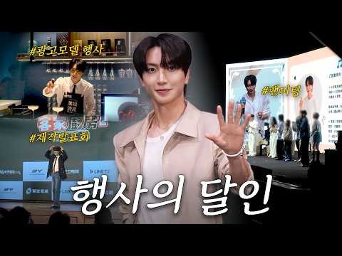 슈퍼주니어 팬이 찍은 순간
