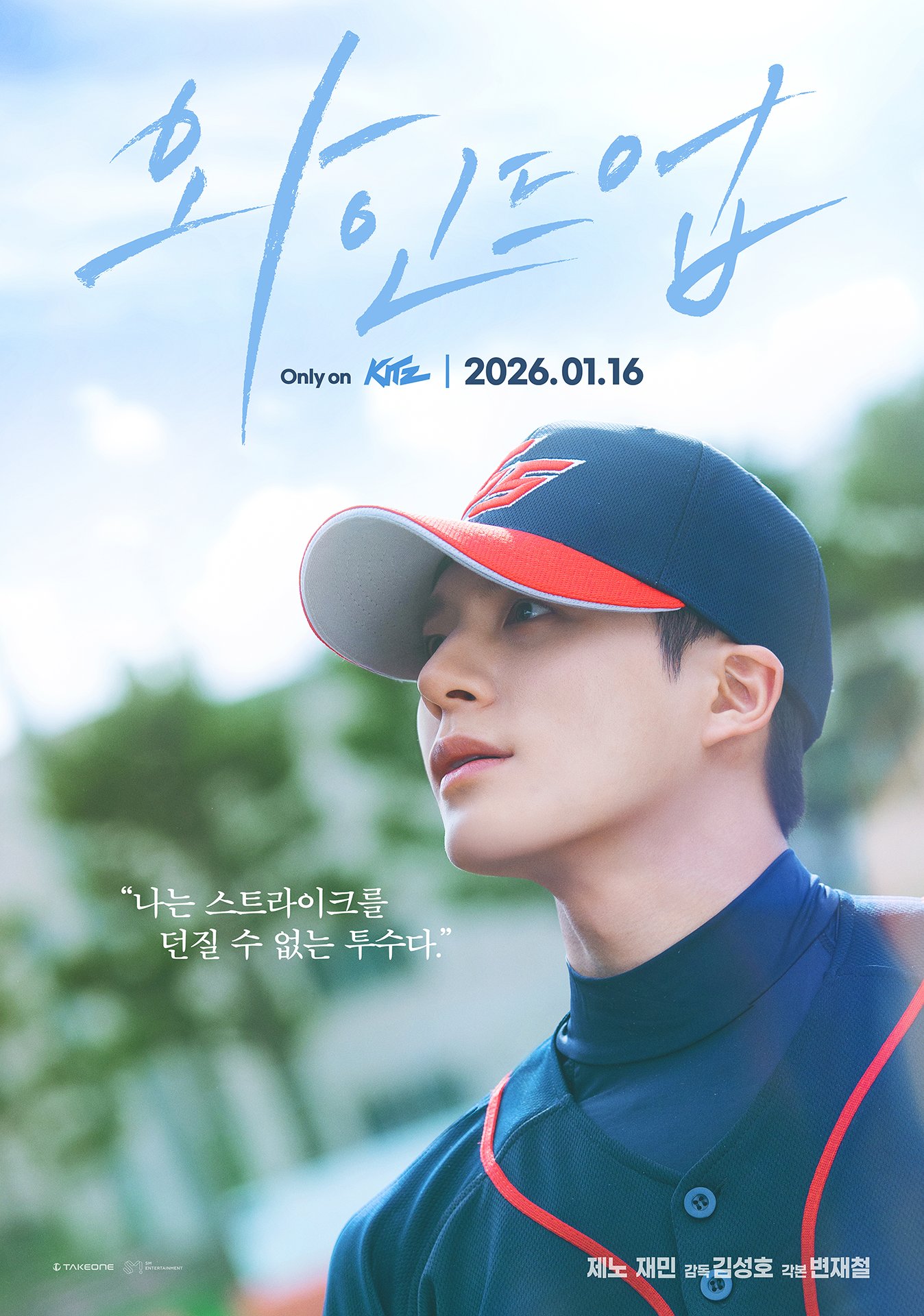 Recent activity shot of Jeno (NCT DREAM)