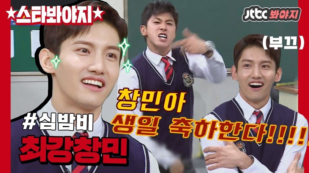 Recent activity shot of Max (TVXQ)