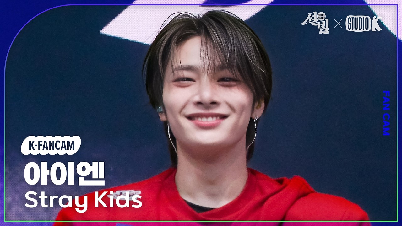 Recent activity shot of I.N (Stray Kids)