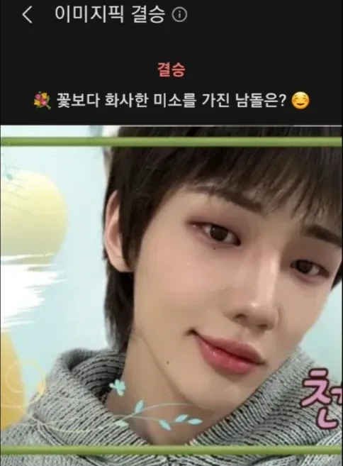 A moment captured by Junhyeok (TNX)'s fan