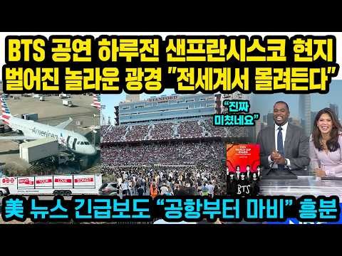 Potret di balik layar BTS