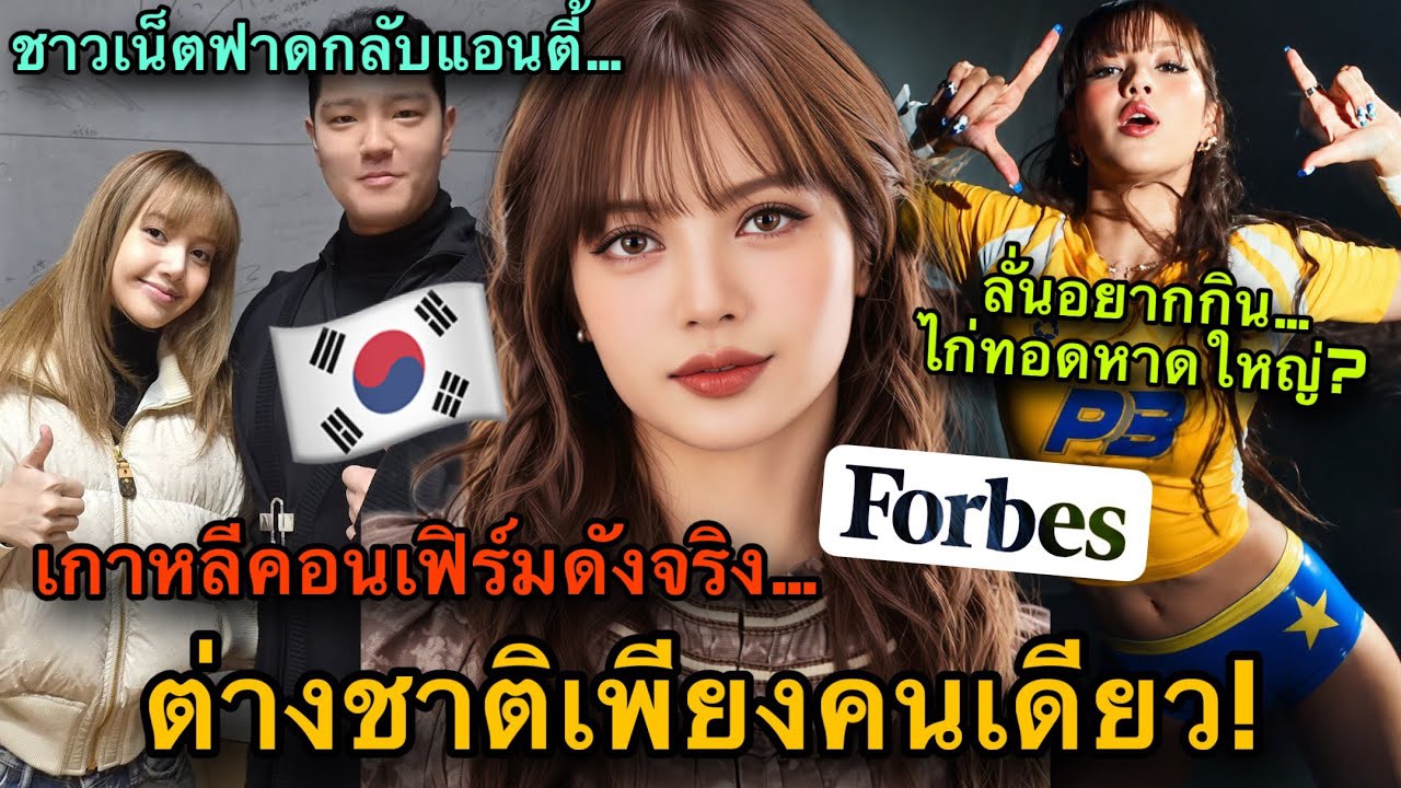 Momen yang diabadikan oleh penggemar Lisa (BLACKPINK)