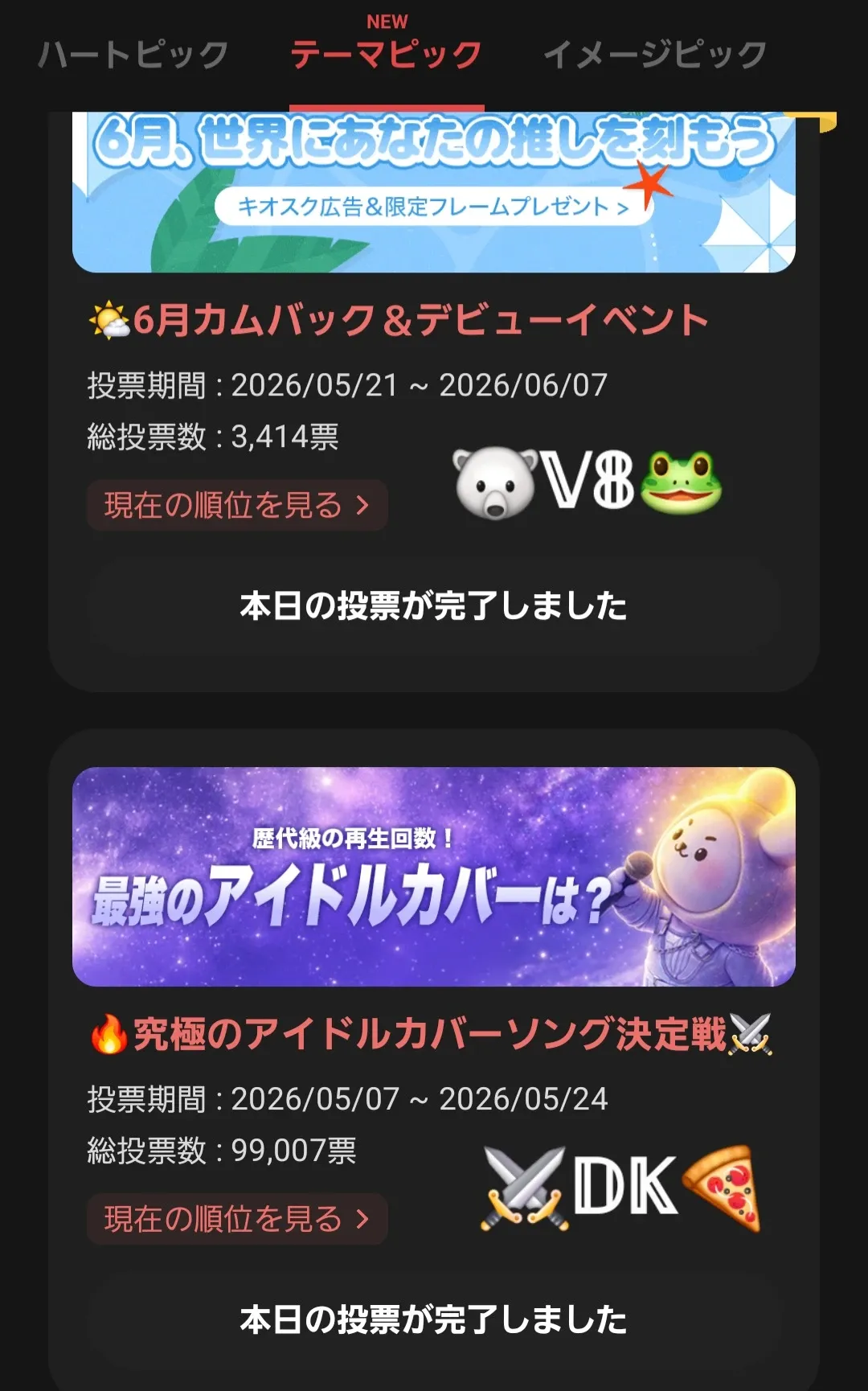 SEVENTEEN粉絲拍下的瞬間