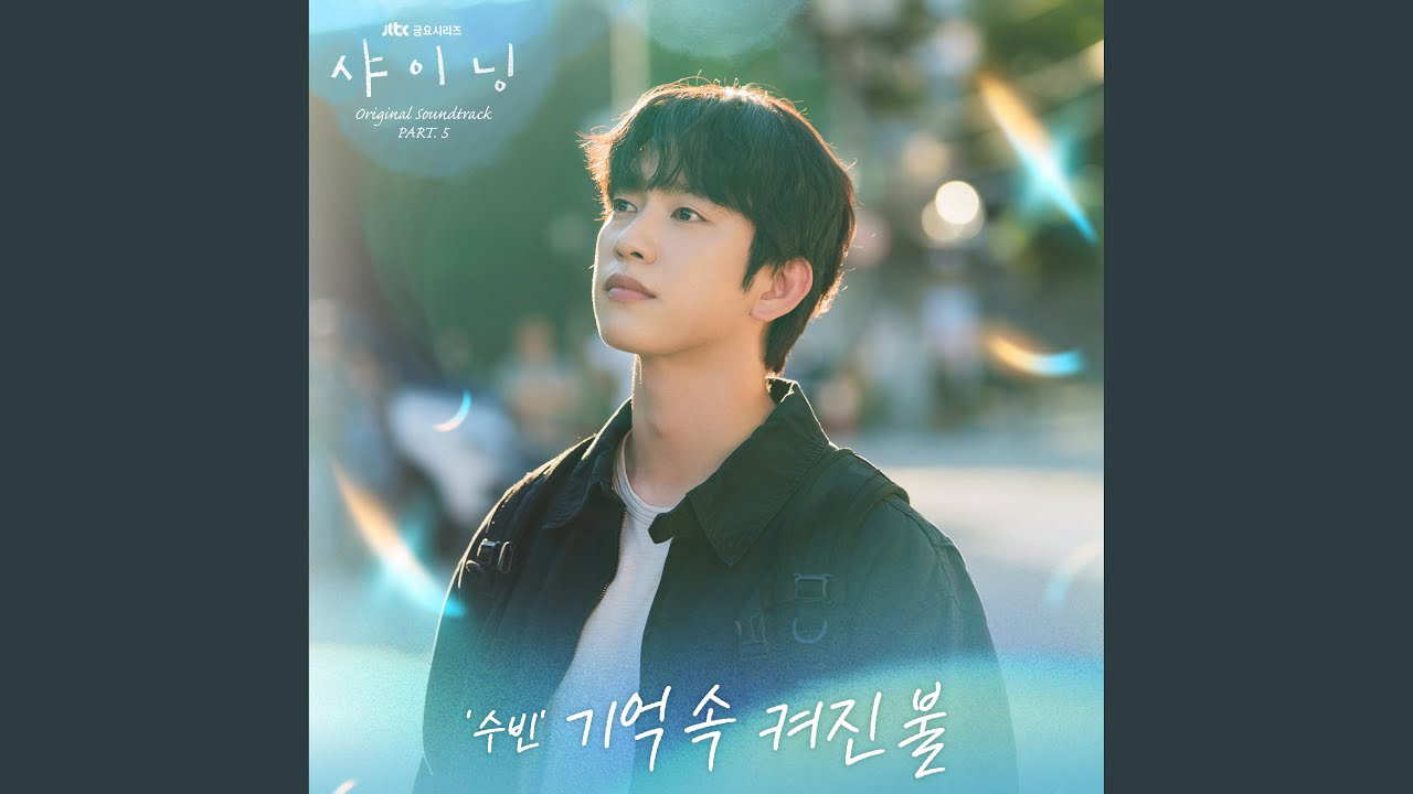 투모로우바이투게더 팬이 찍은 순간