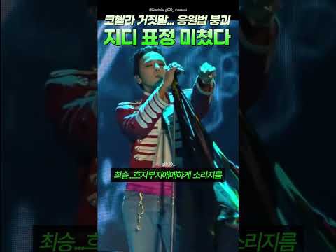 G-DRAGON (빅뱅) 최근 활동샷