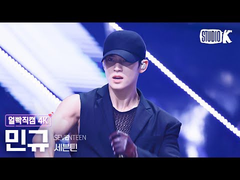 Behind-the-scenes cut of Mingyu (SEVENTEEN)