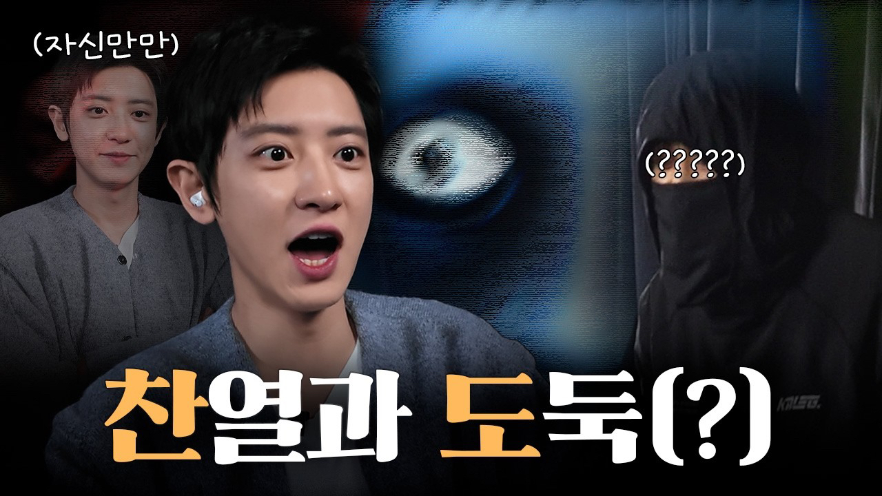 찬열 (EXO)의 최신 사진