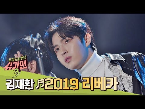 김재환 최근 활동샷