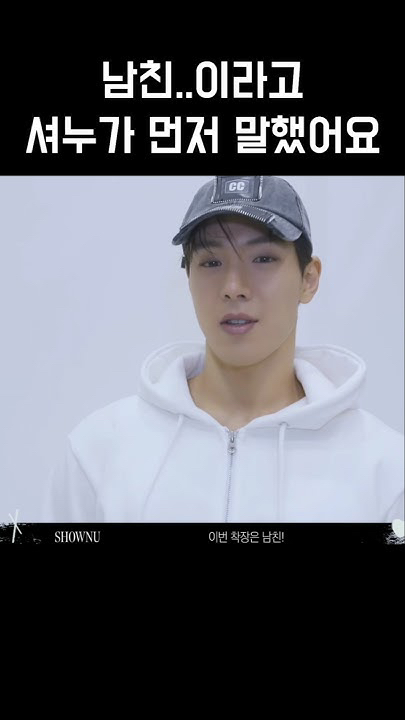 셔누 (몬스타엑스)의 최신 사진