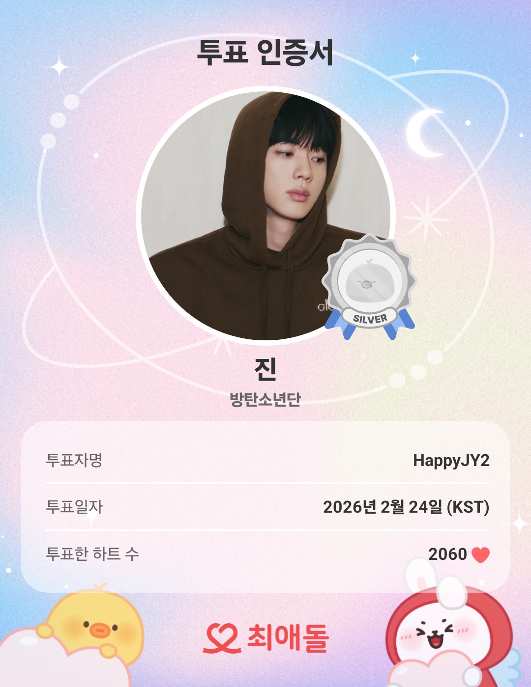 Momen yang diabadikan oleh penggemar Jin (BTS)