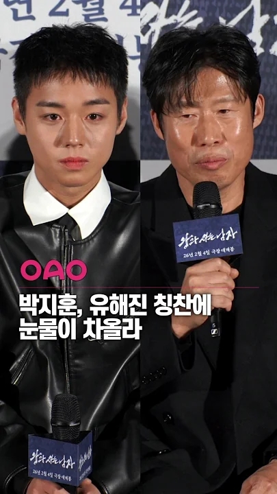 A heartfelt wallpaper shared by Park Jihoon's fans