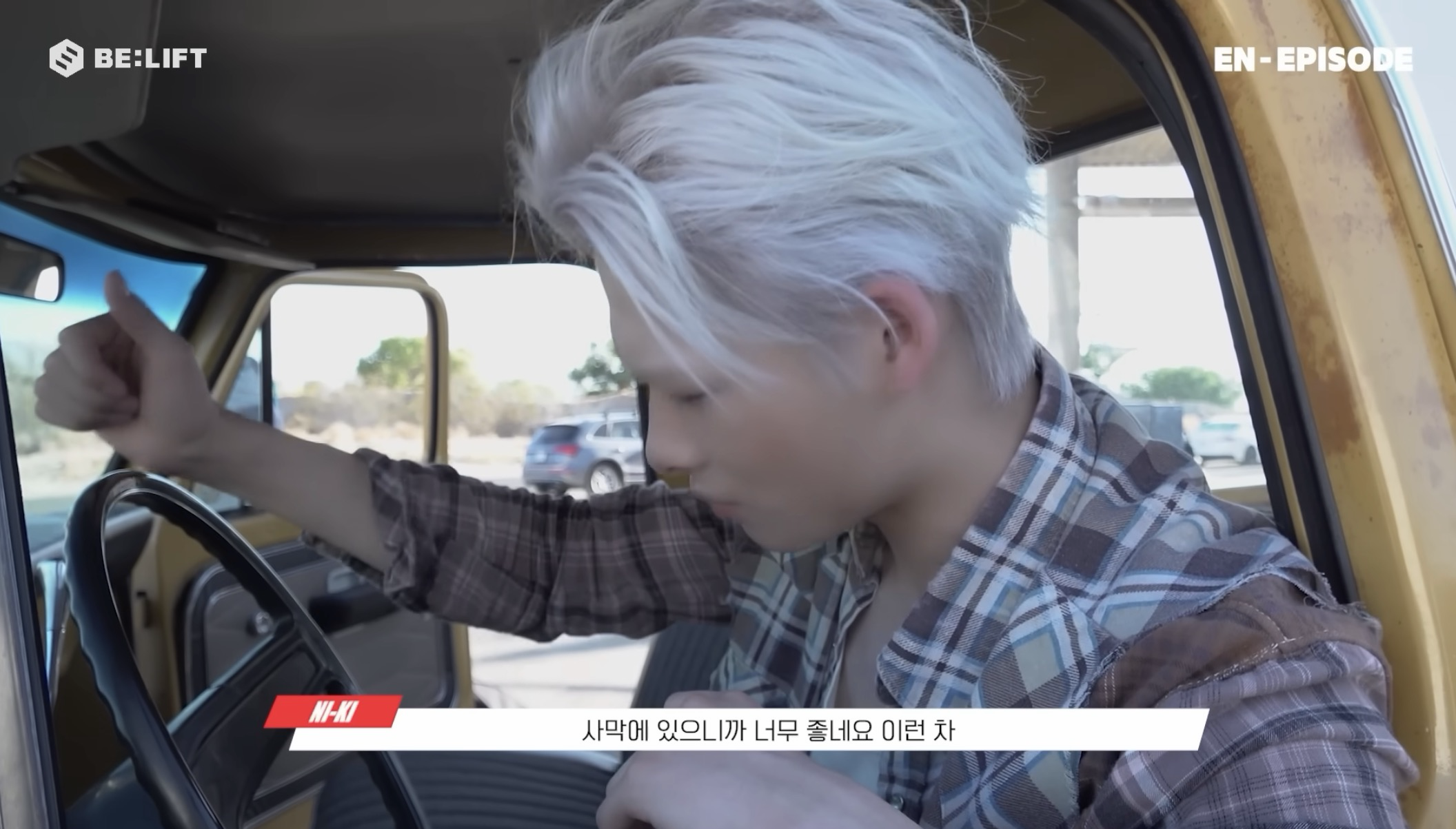 니키 (ENHYPEN) 팬이 찍은 순간