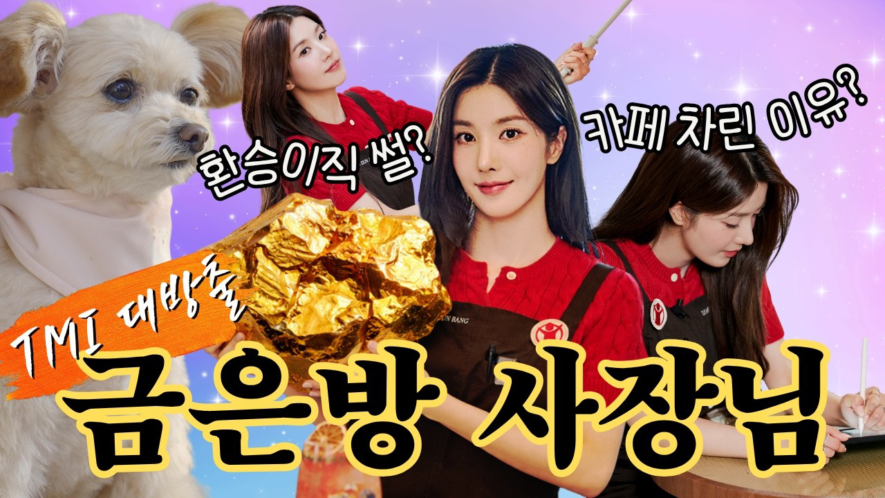 Behind-the-scenes cut of Kwon Eunbi