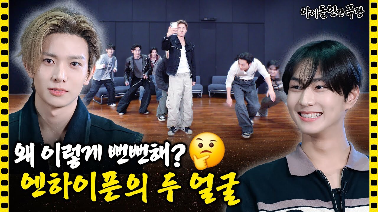 Behind-the-scenes cut of Sunoo (ENHYPEN)