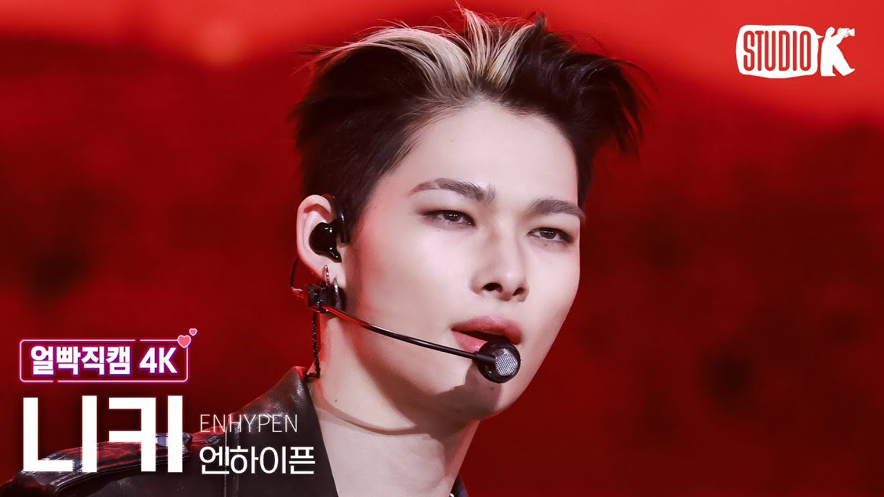NI-KI (ENHYPEN)粉絲拍下的瞬間