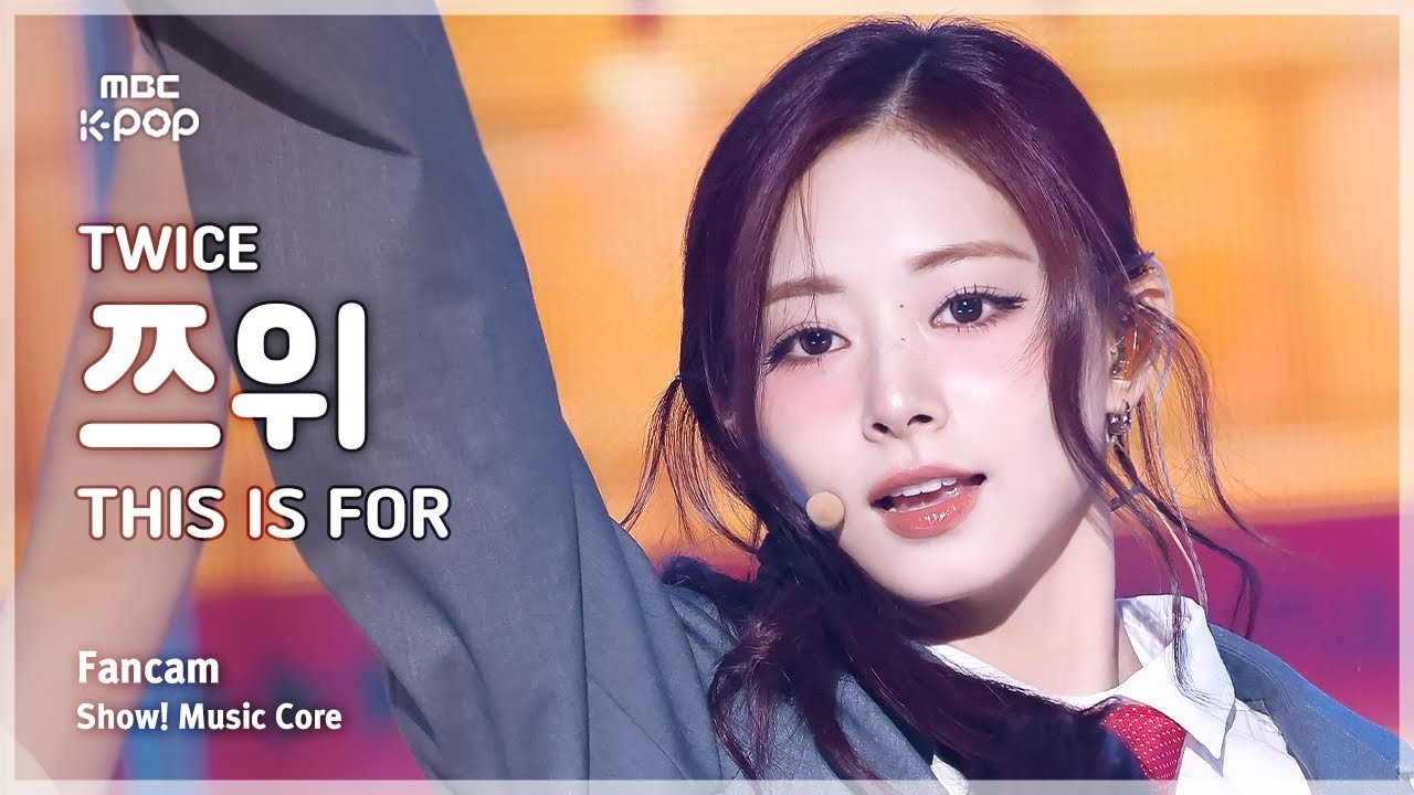 쯔위 (TWICE)의 비하인드 컷