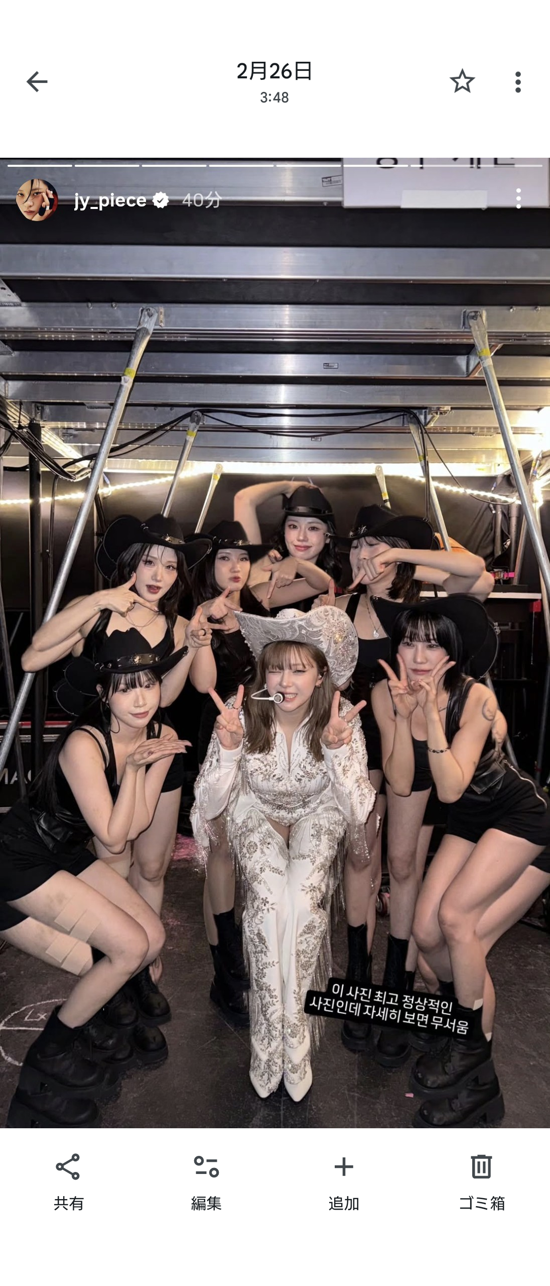 정연 (TWICE)의 비하인드 컷