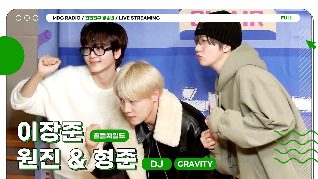 Recent activity shot of CRAVITY