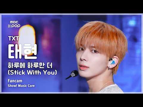 태현 (투모로우바이투게더)의 최신 사진