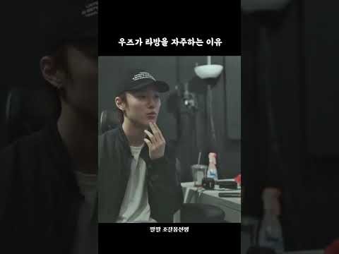 Behind-the-scenes cut of WOODZ