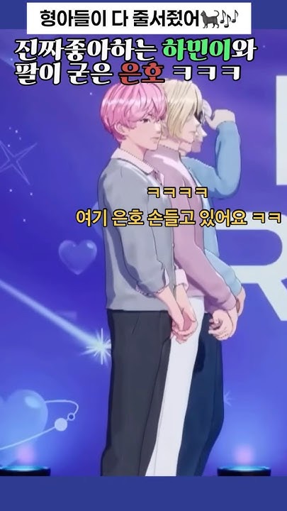 Recent activity shot of Eunho (PLAVE)