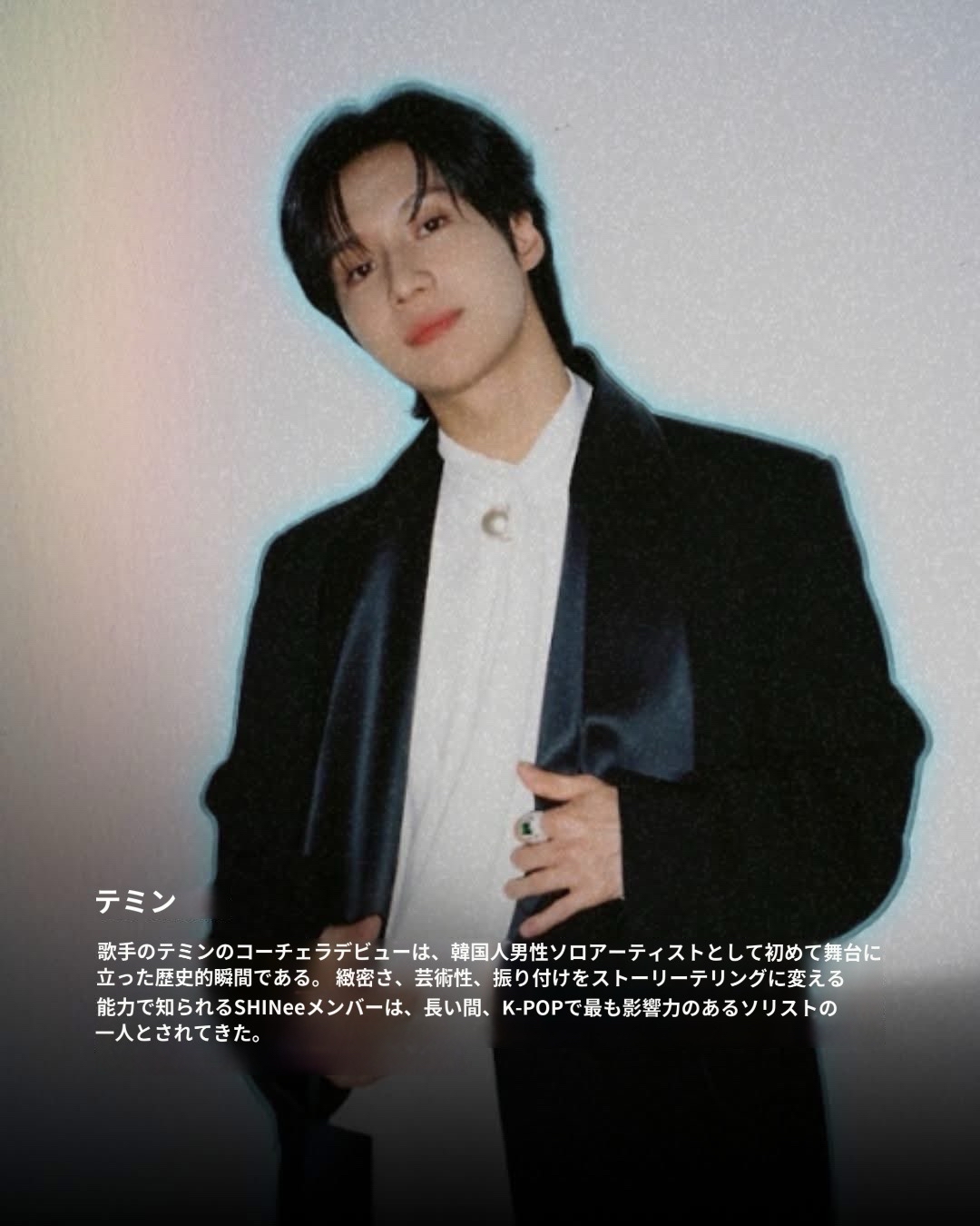 Recent activity shot of Taemin (SHINee)