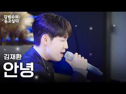 김재환의 비하인드 컷