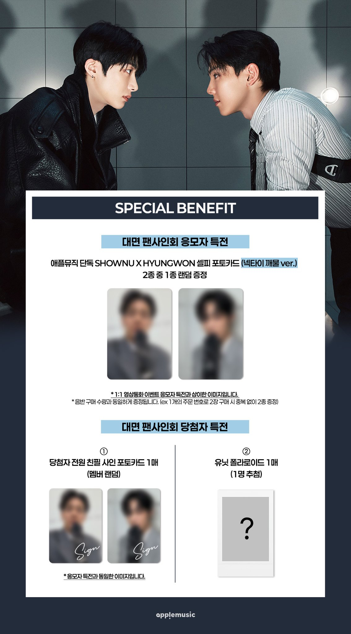 A heartfelt wallpaper shared by Hyungwon (MONSTA X)'s fans