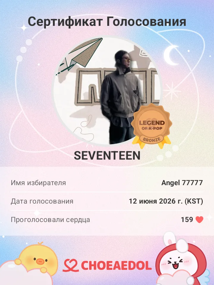 SEVENTEEN的最新照片